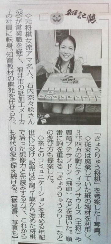 20121007_毎日新聞（全国版）