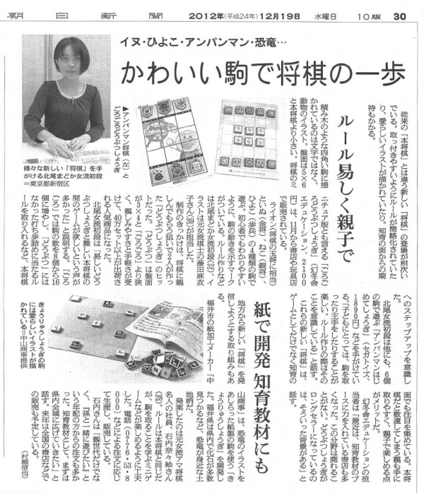 朝日新聞（全国版）