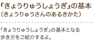 『きょうりゅうしょうぎ』の基本(きょうりゅうさんのあるきかた)